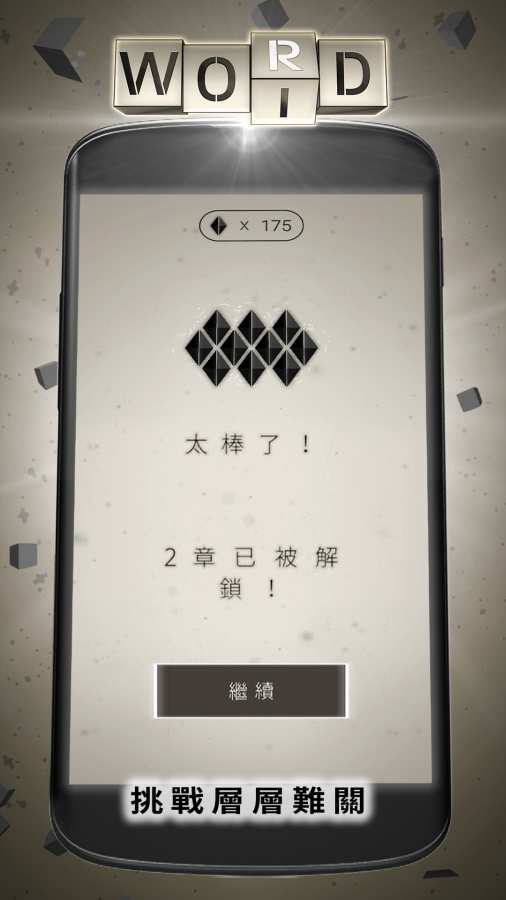 单词魔方app_单词魔方app电脑版下载_单词魔方app安卓版下载