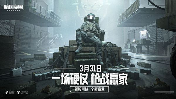 ﻿暗区突围需要更新怎么办？3月31日S2赛季更新方法说明