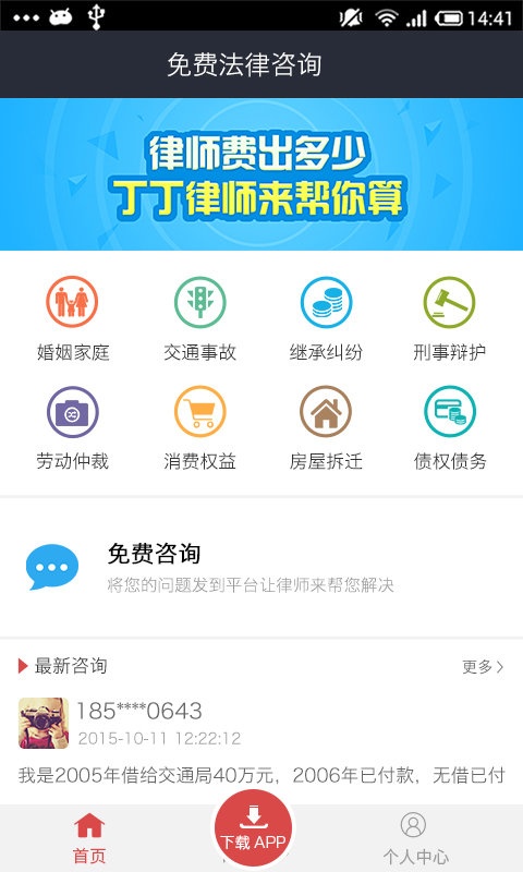 诉讼费计算器app_诉讼费计算器app小游戏_诉讼费计算器app最新官方版 V1.0.8.2下载