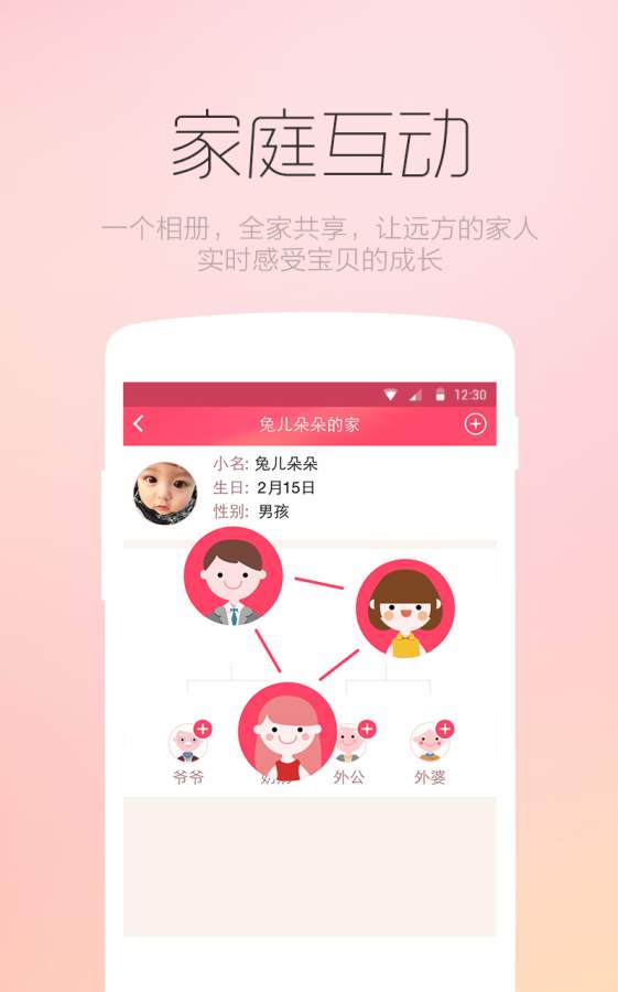 小不点app_小不点app官方正版_小不点app最新官方版 V1.0.8.2下载