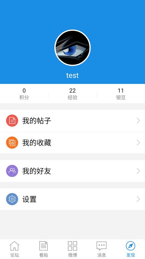 银色子弹论坛app_银色子弹论坛app下载_银色子弹论坛app下载