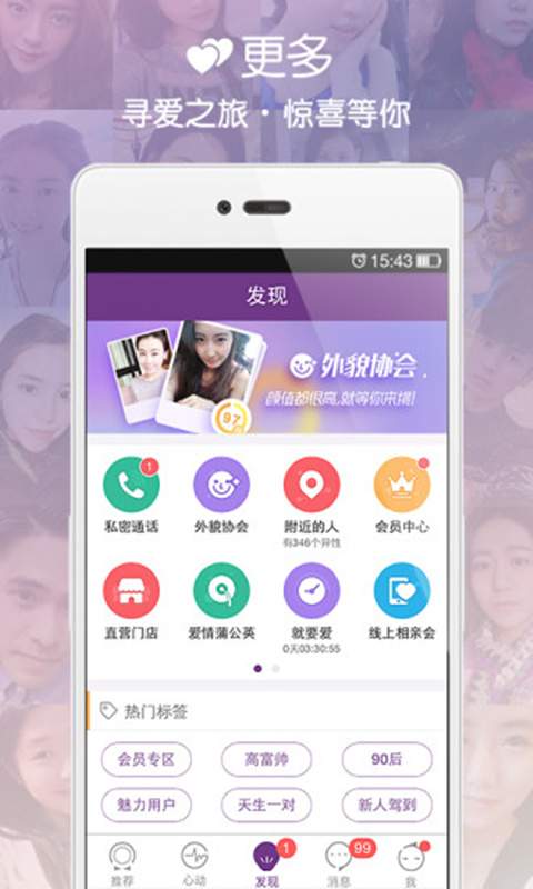 同城交友app_同城交友appios版下载_同城交友app最新版下载