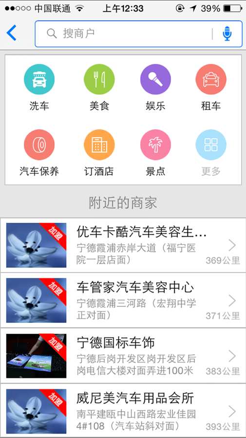 车翼行app_车翼行app破解版下载_车翼行appios版