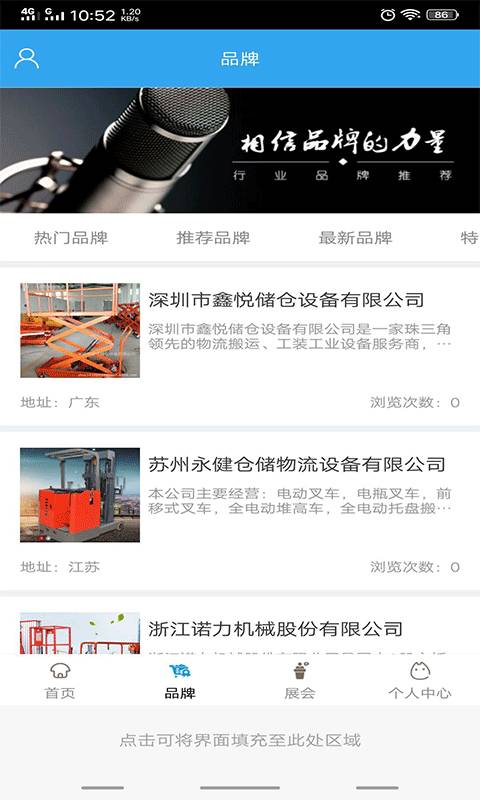 中国物流行业平台下载_中国物流行业平台下载官方版_中国物流行业平台下载积分版