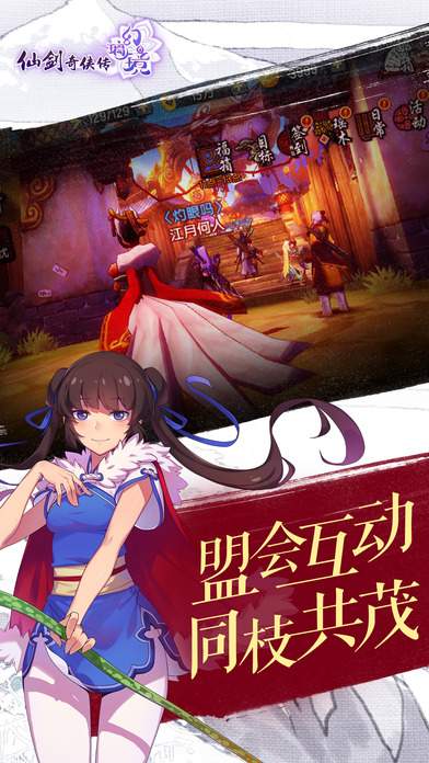 仙剑奇侠传幻璃镜app_仙剑奇侠传幻璃镜app中文版_仙剑奇侠传幻璃镜appiOS游戏下载