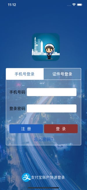 上海交警官方下载_上海交警官方下载手机游戏下载_上海交警官方下载安卓版下载