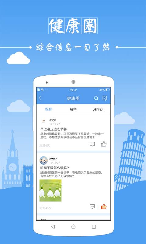 广济管理版app_广济管理版app最新版下载_广济管理版app官网下载手机版
