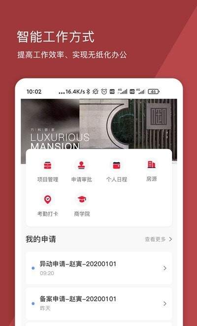 新商代app