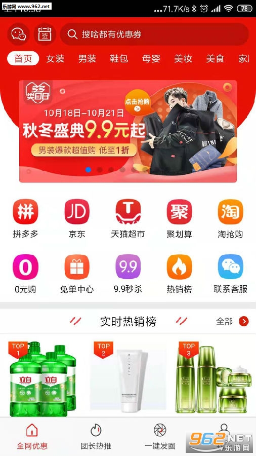 哇物app