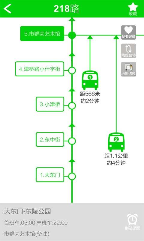 乘车易app_乘车易app中文版下载_乘车易app手机版安卓