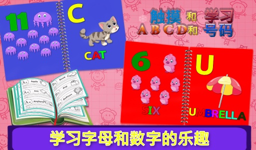 触摸和了解ABCD及电话号码app_触摸和了解ABCD及电话号码app中文版下载
