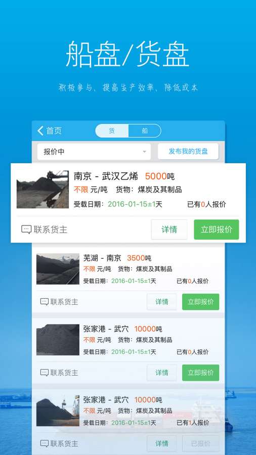 江海通app_江海通appios版下载_江海通appapp下载