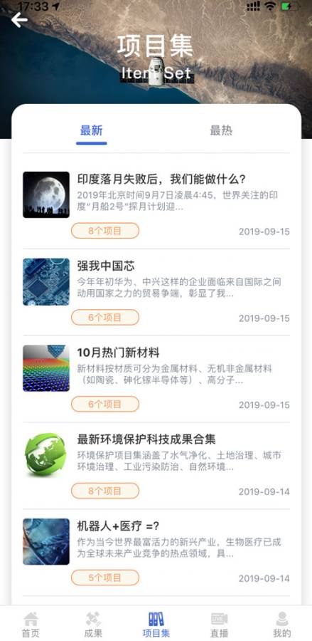 成果头条下载_成果头条下载ios版_成果头条下载app下载