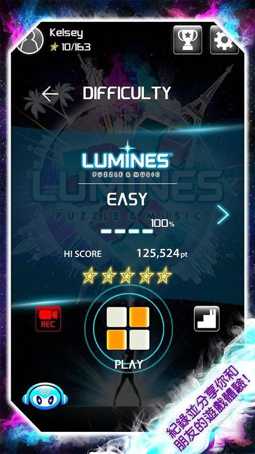 Lumines：迷宫音乐app_Lumines：迷宫音乐app攻略