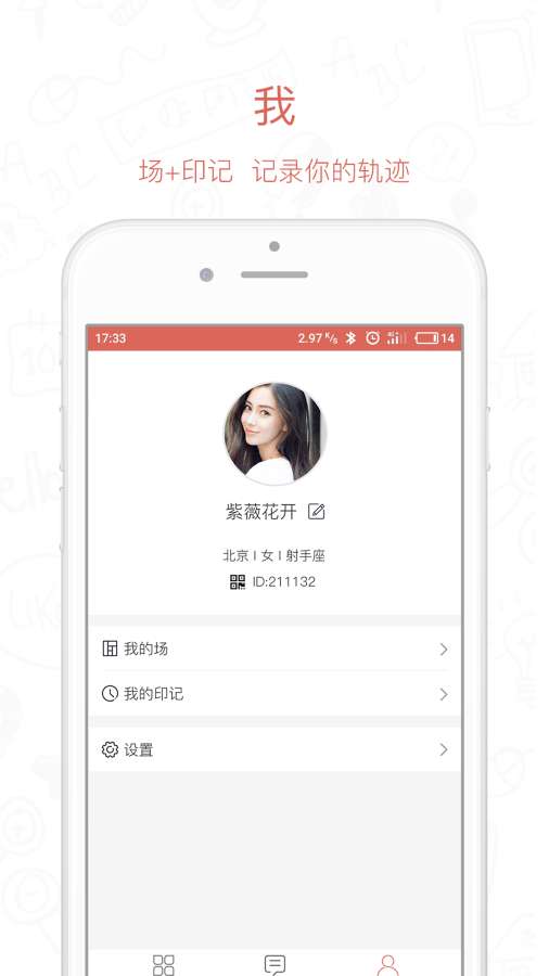 到场app_到场app中文版下载_到场app安卓手机版免费下载