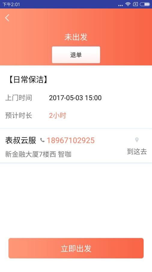 表叔云服务端app_表叔云服务端app中文版下载_表叔云服务端app小游戏