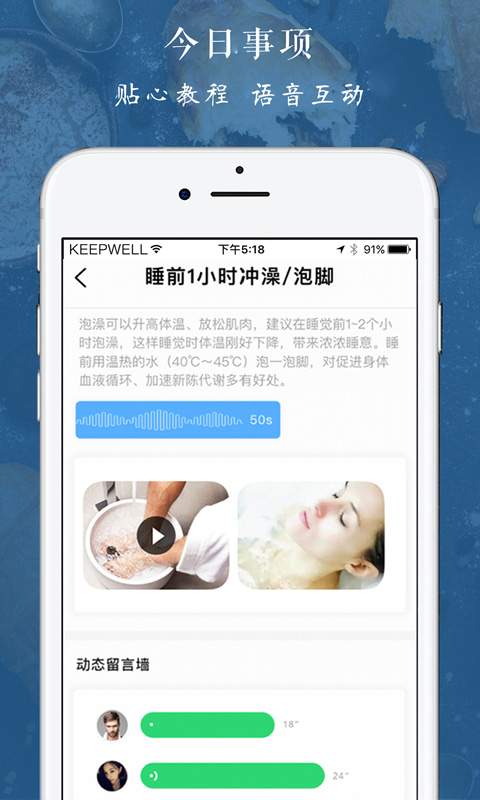 Keepwellapp_Keepwellappios版_Keepwellapp积分版