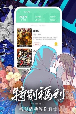 嗨漫画app下载-嗨漫画app安卓下载v2.5.4