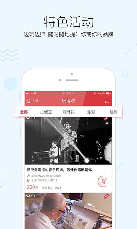 玩得赚app_玩得赚appapp下载_玩得赚app攻略