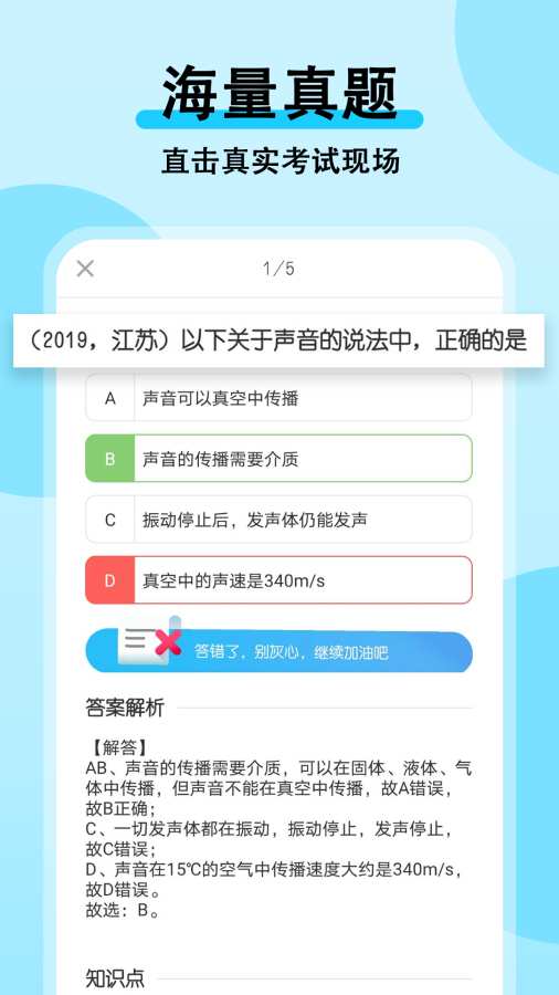 初中物理下载_初中物理下载中文版下载_初中物理下载安卓版下载