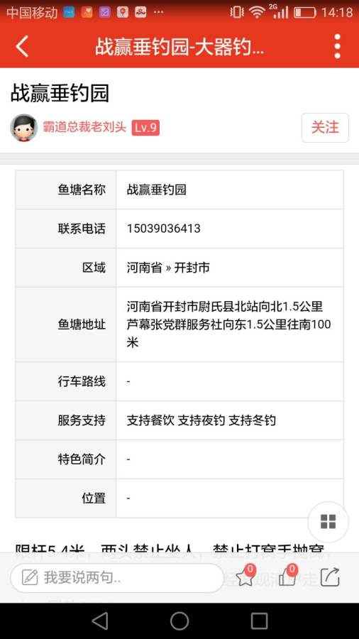 钓鱼公社app_钓鱼公社app官网下载手机版_钓鱼公社appios版