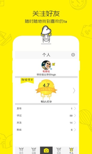 什么鬼app_什么鬼appapp下载_什么鬼appapp下载