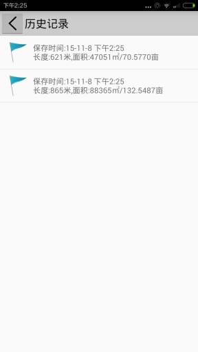 GPS面积测量app_GPS面积测量appapp下载_GPS面积测量app积分版