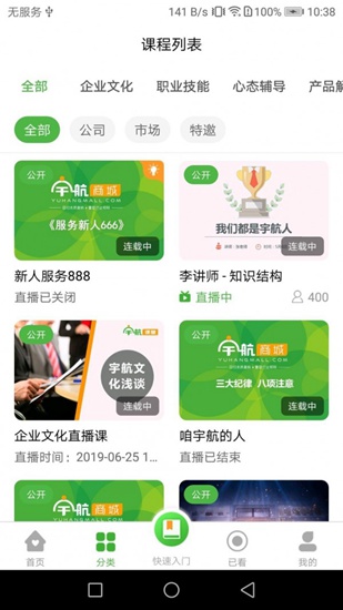 宇航课堂app下载_宇航课堂app下载中文版_宇航课堂app下载官方版