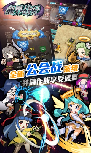 魔界战纪app_魔界战纪app安卓版下载V1.0_魔界战纪app中文版下载