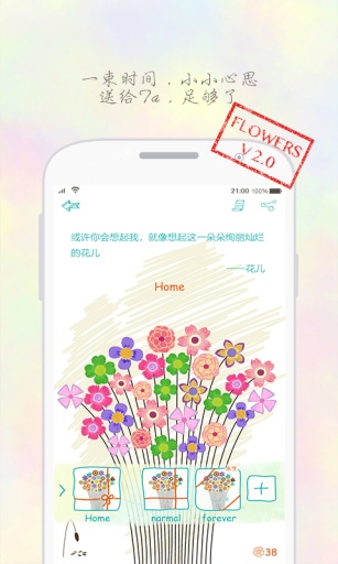 花儿app_花儿appios版下载_花儿app手机游戏下载