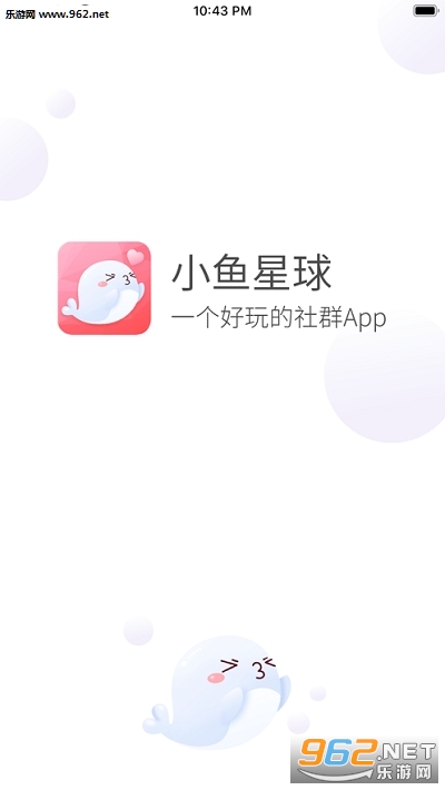 小鱼星球语音社交软件