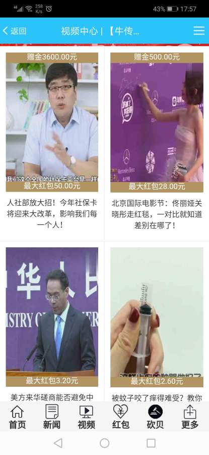 互牛传播下载_互牛传播下载安卓版_互牛传播下载官方版