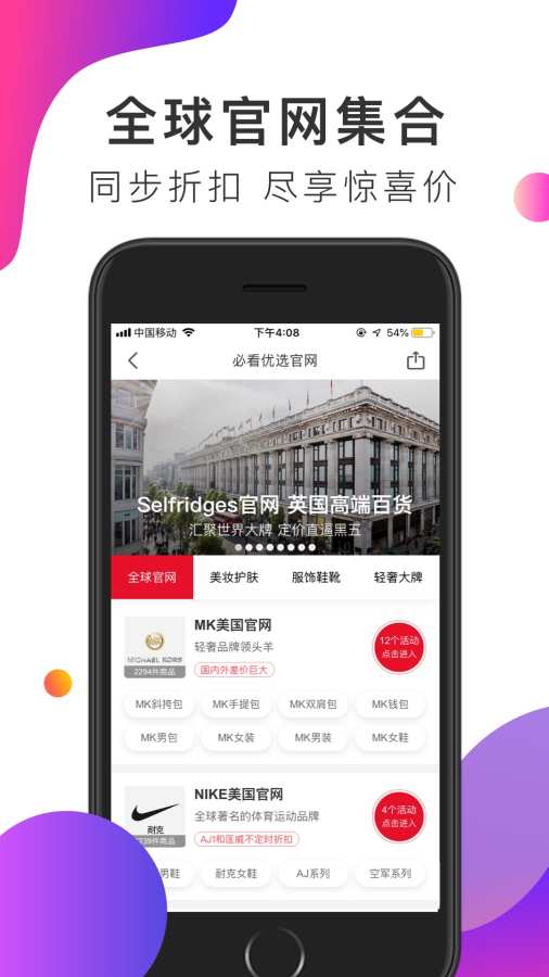 海淘免税店app_海淘免税店app最新版下载_海淘免税店app中文版下载