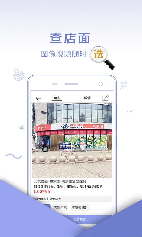 店讯报app_店讯报app中文版下载_店讯报appiOS游戏下载