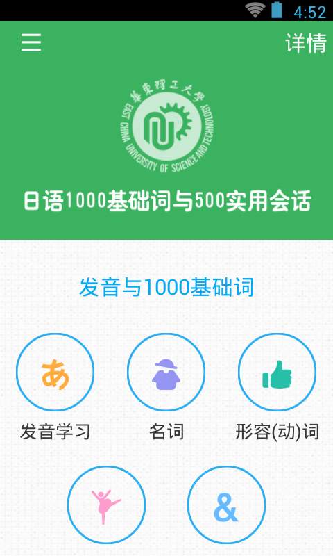 日语发音词汇会话app_日语发音词汇会话app攻略_日语发音词汇会话app中文版下载