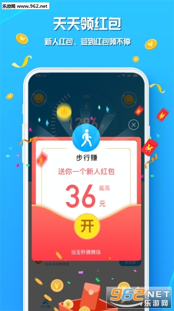 钱行走路红包版APP_钱行走路红包版APPapp下载_钱行走路红包版APP官方版