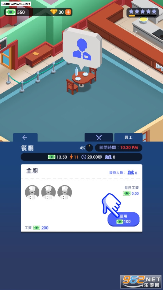 酒店帝国大亨安卓汉化版游戏下载
