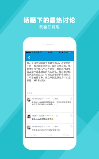 销售家园app_销售家园appapp下载_销售家园app中文版