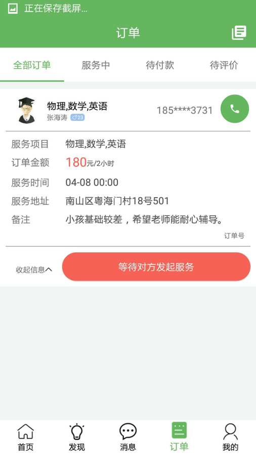 自由雇app_自由雇app中文版下载_自由雇app最新官方版 V1.0.8.2下载