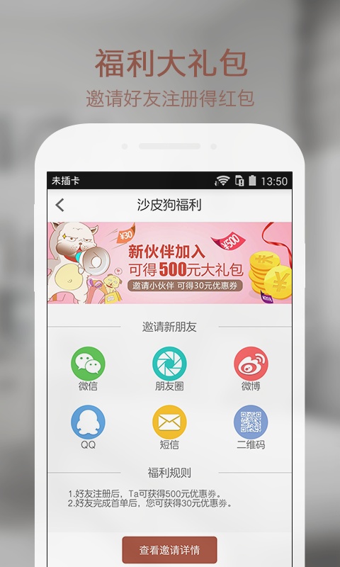 沙皮狗app_沙皮狗app最新版下载_沙皮狗app小游戏