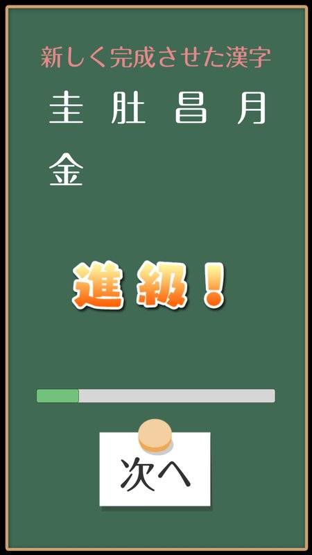 汉字方块app_汉字方块appiOS游戏下载_汉字方块app中文版