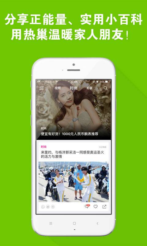 热巢app_热巢app最新版下载_热巢app官方正版