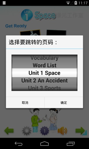 小学英语六年级上(北师大)app_小学英语六年级上(北师大)app手机版