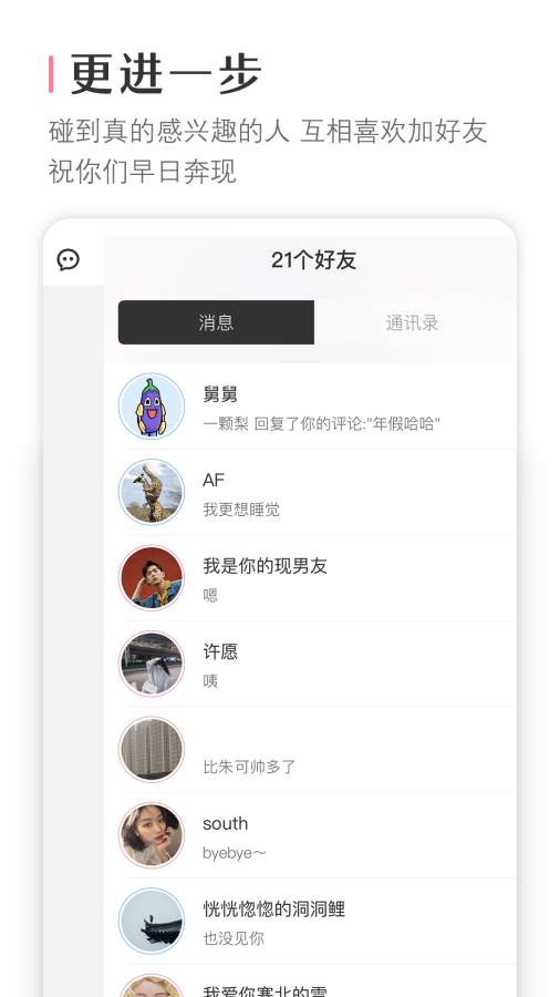 十个人app_十个人安卓版app_十个人 1.6.8手机版免费app