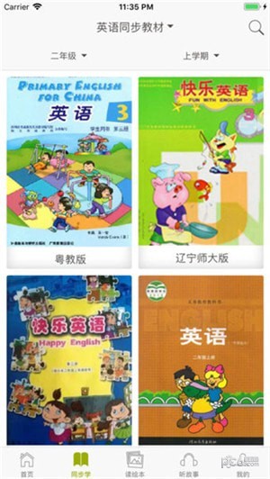 小学点读通app