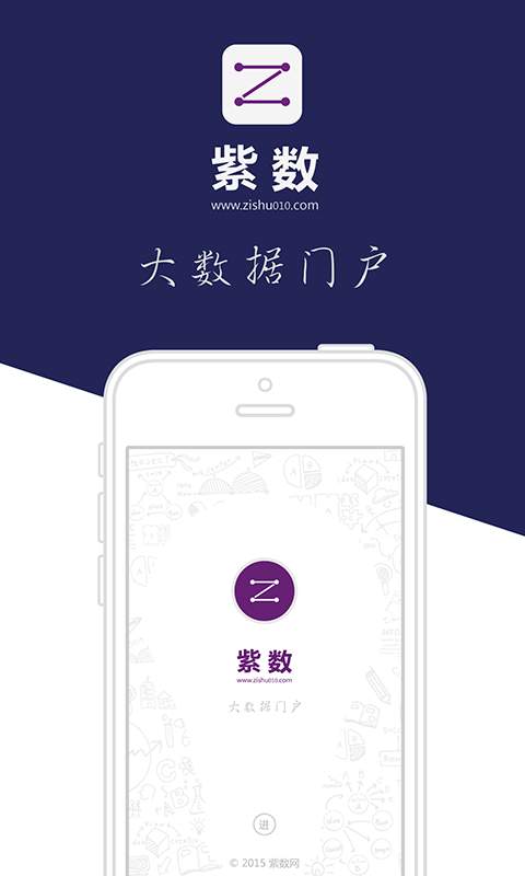 紫数app_紫数app积分版_紫数app手机版安卓