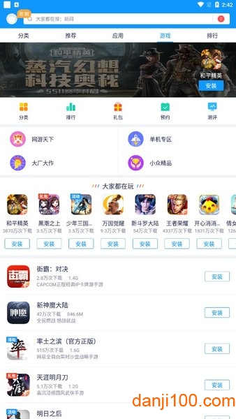 努比亚应用中心下载安装_NuBia应用商店app下载v4.3.0.062814 手机APP版