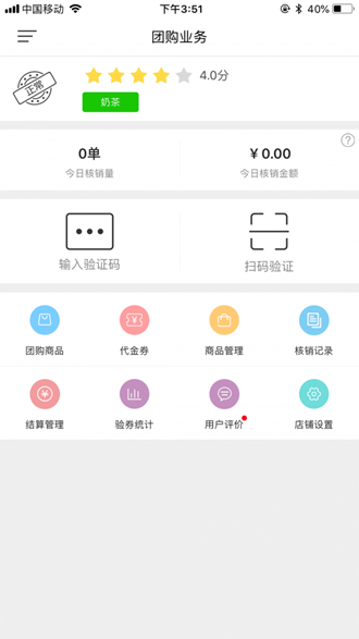 幸福商家app下载_幸福商家app下载中文版_幸福商家app下载安卓版下载V1.0