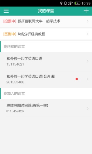 有课课堂app_有课课堂appios版_有课课堂app攻略