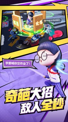 奇葩战斗家APPapp下载无广告-奇葩战斗家手机版下载 v1.33.0